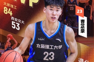 媒体人：有澳洲NBL的球队对曹芷豪感兴趣 有意邀请他前去试训