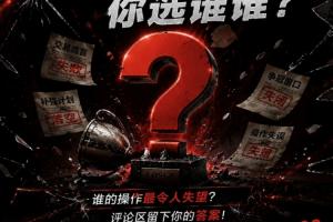 休赛期至今最大输家 你认为是谁？