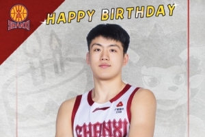 真挚的祝福！祝山西男篮球员刘翔龙23岁生日快乐